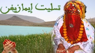 Tisslit Imazighn Ahidous  3 ghittaأحيدوس عرس أمازيغي [upl. by Atiram832]