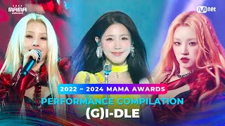 2024MAMA PERFORMANCE COMPILATION  GIDLE 수상자 역대 마마 무대 모아보기 [upl. by Giacomo]