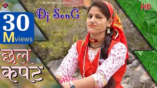 OFFICIAL SONG  LATEST GARHWALI DJ SONG 2024  CHHAL KAPAT [upl. by Eidod419]