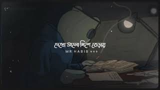 Dusshopno Bangla lyrics status  amader sob sopner ring status song  New Bangla Whatapp status [upl. by Nawrocki]