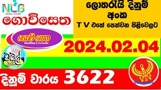 Govisetha 3622 20240204 lottery results Lottery Results Lotherai dinum anka 3622 NLB Lotte [upl. by Akimihs]