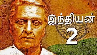 INDIAN 2  ORIGINAL FAN MADE EPIC THEME BGM  KAMAL HASSAN 2018 [upl. by Hterrag]