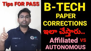 BTECH PAPER CORRECTION ఇలా చేస్తారుbtech jntuh jntuhupdates jntuhresults jntukupdates ou [upl. by Namwen]