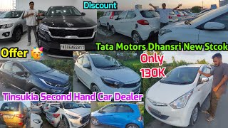 1 লাখ 30000 হাজাৰ টকাত গাড়ীৰ পাব Tata Motors Dhansri In Tinsukia  Tinsukia Second Hand Car Dealer [upl. by Nomde]