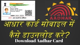 How to download Aadhar card from website or app on android mobile or PC Star Hindi Tech [upl. by Deva]