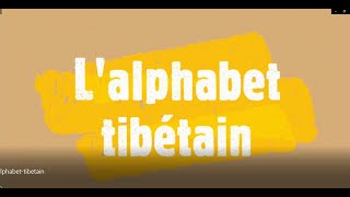 Lalphabet tibétain apprendre facilement toutes les lettres avec un professeur qui parle français [upl. by Irat]