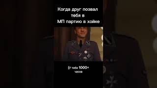 МП hoi4 приколы hoi4meme paradoxgaming юмор мем hoi4gameplay [upl. by Nyrac]