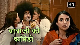 Lucky Kabootar  Sanjay Mishra Best Comedy Scene  Part 01  Eijaz Khan Ravi Kishan Shraddha Das [upl. by Liana]