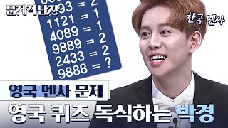 ENGSPAIND Cute Brainiac Park Kyung Wears a Suit and is Exploding with Charm  Problematic Men [upl. by Iblehs]