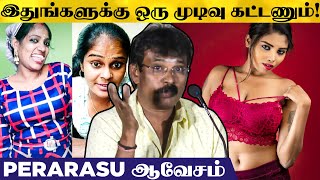 பொண்ணுங்களா இதுங்க கொந்தளித்த Perarasu  quotPen Vilai Verum 999 Rubai Mattumequot Movie Audio Launch [upl. by Asiat]