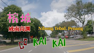 Penang 4K Driving around Nibong Tebal part2 槟城威南高渊转一转 [upl. by Nitsew]