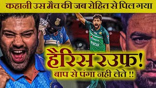 जब Rohit Sharma ने Harris से अपने अपमान का बदला लिया  Ind v Pak [upl. by Ymmas]