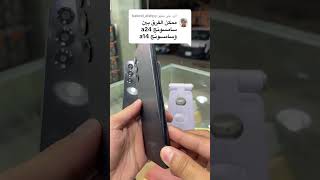 الفرق بين جوال سامسونج A14 وسامسونج A24 [upl. by Alaster]