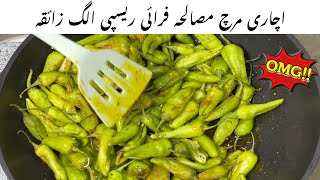 Hari Mirch ka Achari massala Recipe  Green Chillies Massala  ہری مر چ کا اچار بنانے کا طریقہ [upl. by Analihp757]