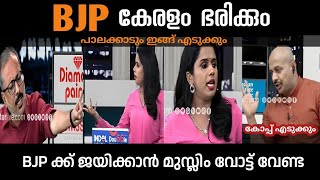 പാലക്കാട് BJP എടുക്കും  Sujayaparvathi  Arunkumar  Unni balakrishnan  Meet the editors Trolls [upl. by Meave]