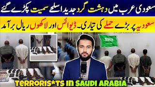 Big News in Saudi Arabia  Yemni amp Ethiopian Entering in KSA  Shurta Latest Report  Urdu Kitab [upl. by Averell]