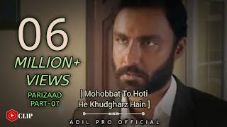 Mohobbat To Hoti He Khudgharz Hain  Short CLIP  Parizaad Episode 7  Part 7 HUM TV [upl. by Odlanier]