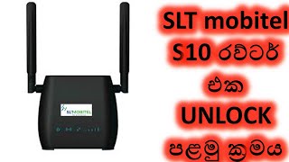 slt S10 unlock method 1 SLT mobitel S10 රව්ටර් එක UNLOCK පළමු ක්‍රමය [upl. by Itnahs]