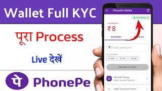 phonepe wallet ki full kyc kaise kare  phonepe wallet se kya hota hai  how to use phonepe wallet [upl. by Imef]