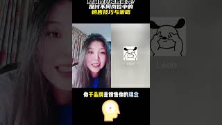 如何提升销售能力？探讨不同岗位中的销售技巧与策略 [upl. by Kerstin]