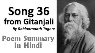 song 36 from gitanjali rabindranath tagore summary  summary in hindi  रवींद्रनाथ टैगोर की कविताएं [upl. by Liatnahs]