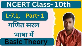 NCERT CLASS  10TH Maths EXERCISE 71 distance   BY ASIF SIR [upl. by Ujawernalo]