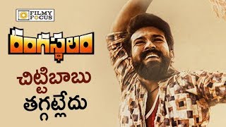 Rangasthalam Movie 8 Days Collections  Ram Charan Samantha  Filmyfocuscom [upl. by Sundberg234]