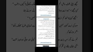 Shararat Episode 1 By Nabila Aziz Irsa Rao novel irsa funny [upl. by Assitruc]