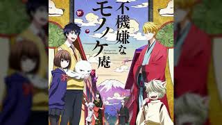 Fukigen na Mononokean OST DISK1  17 悲しき妖怪 [upl. by Oad]