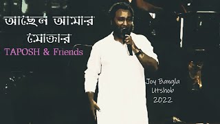 Achen Amar Moktar TAPOSH amp Friends  Live Concert  Joy Bangla Utshab Barishal 2022 [upl. by Leuqim]