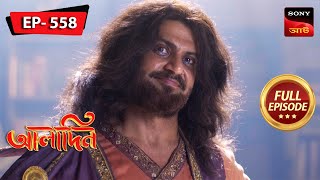 Zafars Elaborate Trap  Aladdin  আলাদিন  Full Episode  558  16 Jan 2024 [upl. by Veejar]