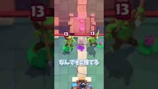 ｸﾗﾛﾜﾔﾒﾁﾏｴﾃｲﾍﾝﾕｰﾁｭｰﾊﾞｰｶﾞｰclashroyale実況 [upl. by Doowrehs]