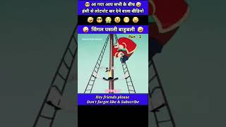 Short video 🙏 funny cartoon comedy video achcha wala 😁✌️like Karen [upl. by Kassandra772]