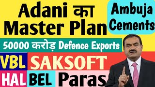 Adani का Master Plan  Ambuja Cements  VBL  SAKSOFT  Cochin  Paras  Mazdock  HAL  BEL [upl. by Edyak412]