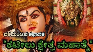 Madikeri Dasara 2023 Chowdeshwari Mantapa with full setwork 4k video JUDGEMENT SHOW 🥵💥💯 [upl. by Guevara763]