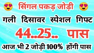 Gali Disawar 07 November 2024Aaj ka single number faridabad ghaziabad 07 November 2024 [upl. by Atteloiv]