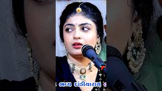 Trending Jodhpur Bava He Bava By poonamgadhvi trendingreels song gujaratisong viralsong [upl. by Velasco]