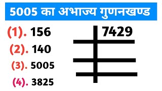 गुणनखंड करने की सबसे आसान विधि  gunankhand kaise sikhe  आसान तरीके से [upl. by Alfeus190]