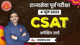 4 जून 2023  राज्यसेवा पूर्व परीक्षा अपेक्षित उत्तरे CSAT mpsc cutoff csat [upl. by Luther]