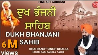 Path  Dukhbhanjani Sahib ji Bhai Ranjit singh khalsa delhi wale [upl. by Rechaba954]