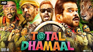 Total Dhamaal Full Movie  Ajay Devgan  Anil Kapoor  Madhuri Dixit  Arshad  Review amp Fact [upl. by Ahsenroc673]