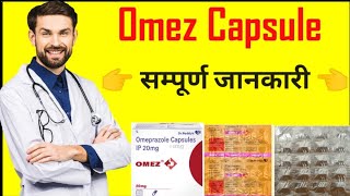 ll Omeprazole Capsules IP 20mg ll Omez Capsule ll Best Medicine ll Uses ll Capsules ll Side Effects [upl. by Pauline]