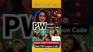 PW Best Coupon Code PW New Coupon Code PW Coupon for 1000₹ Offpwcouponcodepwofferscouponcode [upl. by Ahsac]