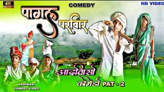 दिल की धड़कन में भी  2024 New Adivasis video Sunil Badole Officials Video my block Song ok [upl. by Jarrow]