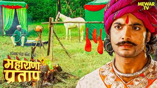 बादशाह खान ने किए अफगानी सैनिक तैनात  Maharana Pratap  Faisal Khan  Rajput [upl. by Nauaj810]