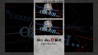 【歌ってみた】Heyday狂騒曲  Afterglow 女子3人で歌ってみた👻 歌ってみた バンドリ anime [upl. by Cesya]