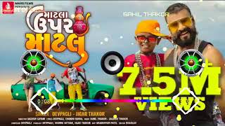 matla upar matla dev pagli dj remix GUJARATI NEW SONG DJ REMIX 2021 DEV PAGLI NEW SONG [upl. by Ashbey]