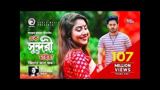 Ek Sundori Maiyaa  Ankur Mahamud Feat Jisan Khan Shuvo  Bangla Song 2018  Official Video [upl. by Aiuqcaj]