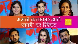 Luckee Celebs Reaction  Amey Wagh  Santosh Juvekar  Shreya Bugade [upl. by Ofelia122]