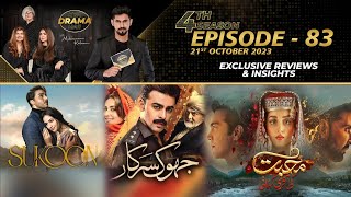 Jhok Sarkar  Muhabbat Ki Akhri Kahani  Sukoon  Drama Reviews  Season 4  Ep 83  Kya Drama Hai [upl. by Diraf822]